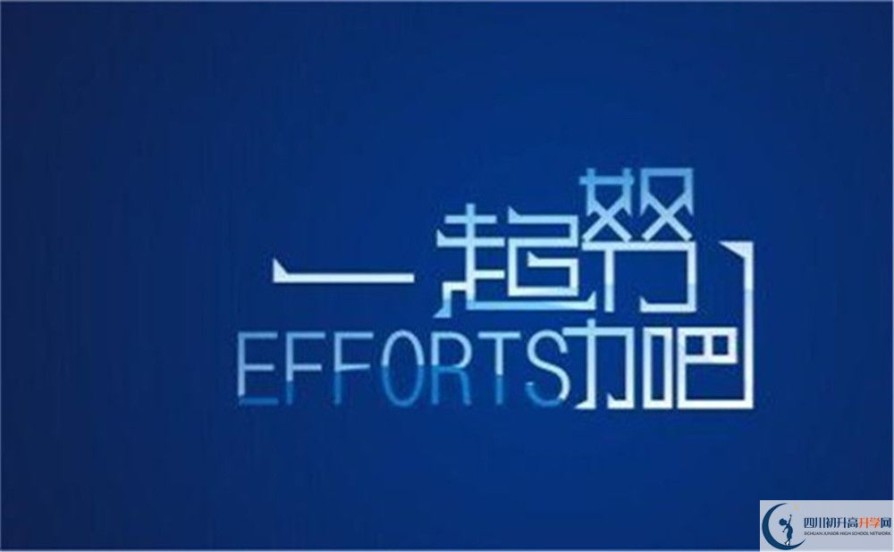 2023年雅安市雅安二中招生簡章是什么？