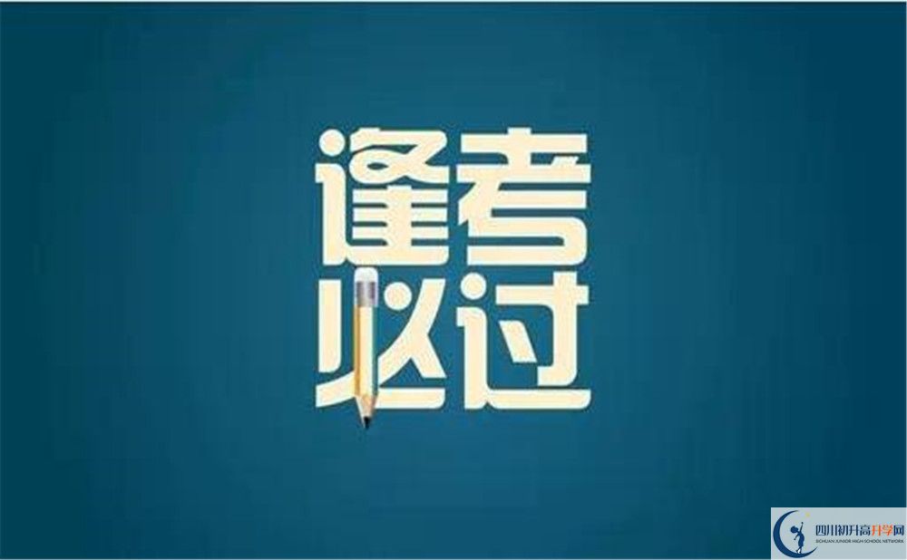 2024年資陽市丹山中學班級如何設置？