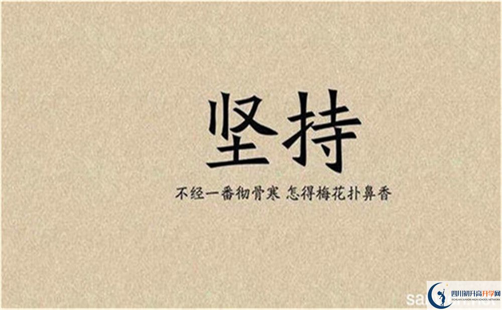 2023年成都市郫縣三中最新招生計(jì)劃是什么，有何變化？