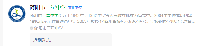 成都市三星中學網(wǎng)址是什么？