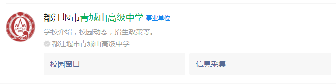 成都市八一聚源高級中學網(wǎng)址是什么？