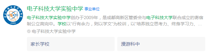 成都市電子科技大學(xué)實(shí)驗(yàn)中學(xué)網(wǎng)址是什么？