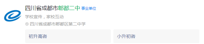 2025年成都市郫縣二中網(wǎng)址是什么？