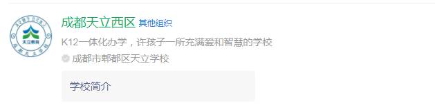 成都市成都天立西區(qū)網(wǎng)址是什么？