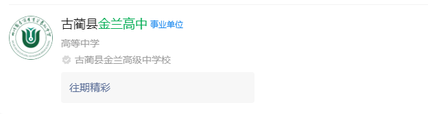 2025年瀘州市金蘭高中網(wǎng)址是什么？