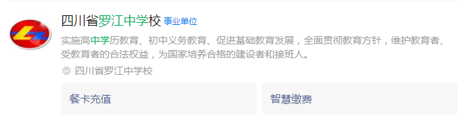 2025年德陽市羅江中學網址是什么？