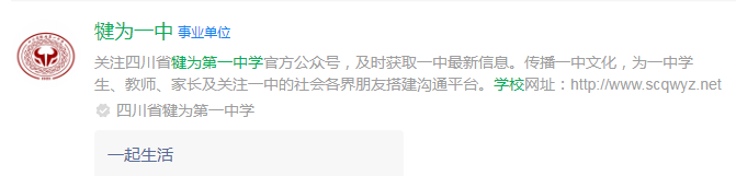 2025年樂山市犍為第一中學(xué)網(wǎng)址是什么？