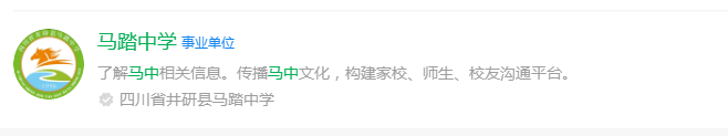 2025年樂山市馬踏中學(xué)網(wǎng)址是什么？