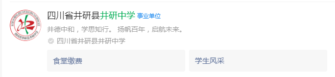 2025年樂(lè)山市井研中學(xué)網(wǎng)址是什么？