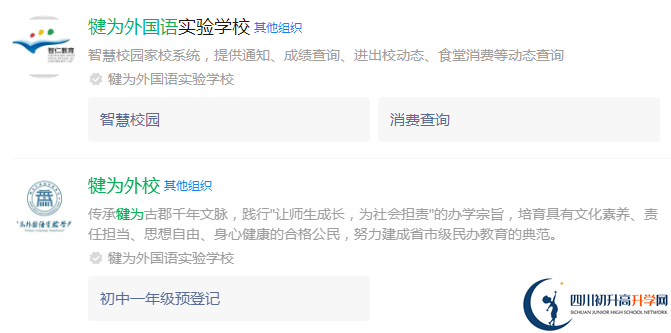 2024年樂山市犍為外國語實(shí)驗學(xué)校網(wǎng)址是什么？