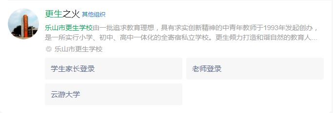 2025年樂山市更生學校網(wǎng)址是什么？