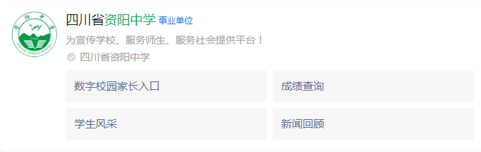 2024年資陽市資陽中學(xué)網(wǎng)址是什么？