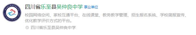 2025年資陽市樂至吳仲良中學網(wǎng)址是什么？