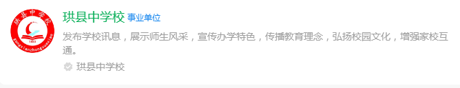 2025年宜賓市珙縣中學(xué)網(wǎng)址是什么？