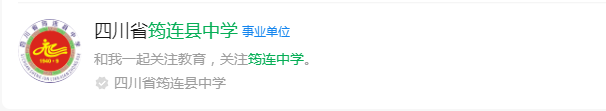 2025年宜賓市筠連縣中學(xué)網(wǎng)址是什么？