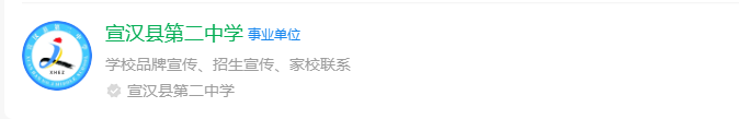 2024年達(dá)州市宣漢縣第二中學(xué)網(wǎng)址是什么？