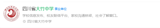 2025年達州市大竹中學網(wǎng)址是什么？