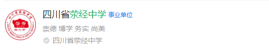 2025年雅安市滎經(jīng)中學(xué)網(wǎng)址是什么？