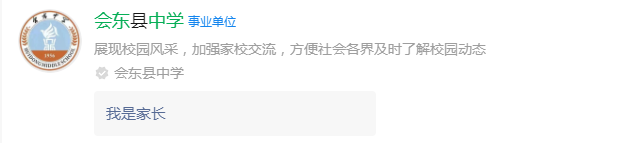 2025年涼山州會(huì)東中學(xué)網(wǎng)址是什么？