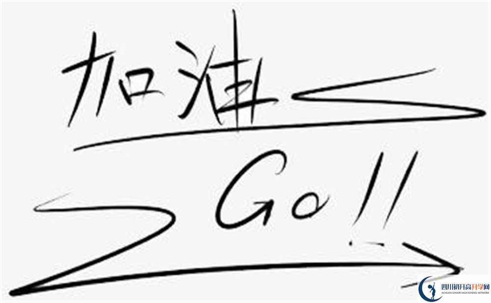 2024年德陽(yáng)市中江實(shí)驗(yàn)中學(xué)班級(jí)如何設(shè)置？