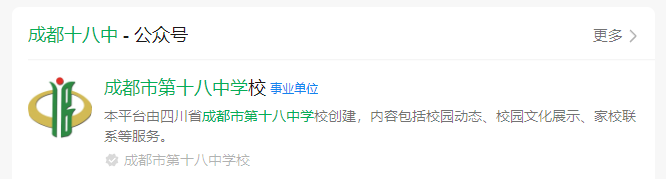2025年成都市成都十八中網(wǎng)址是什么？