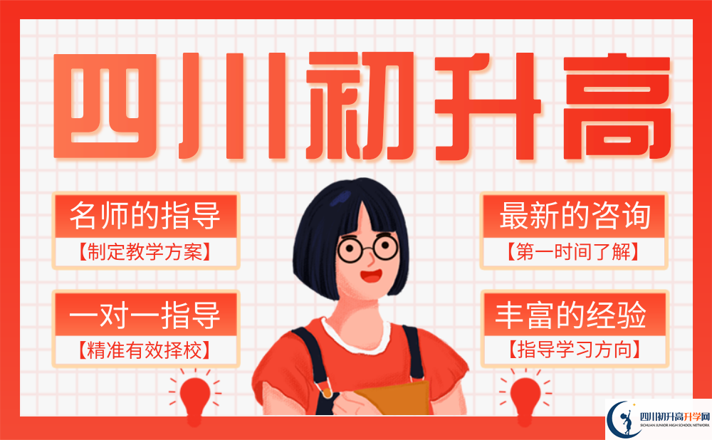 2025年眉山市仁壽中學(xué)國際部招生條件是什么？
