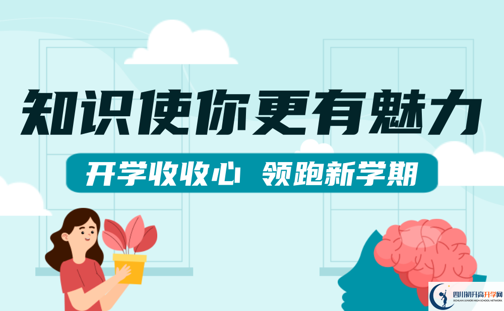 2025年成都市青白江中學是否招收高三復讀生？