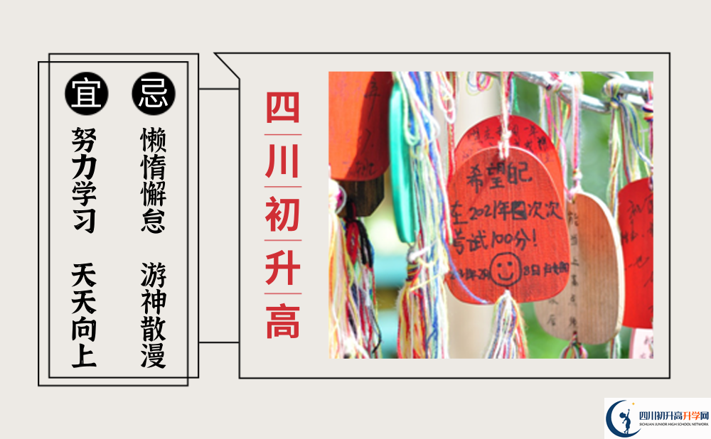 2025年成都市安仁中學(xué)是否招收高三復(fù)讀生？