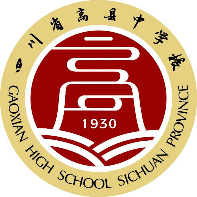 高縣中學
