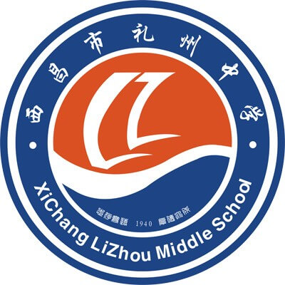 西昌市禮州中學