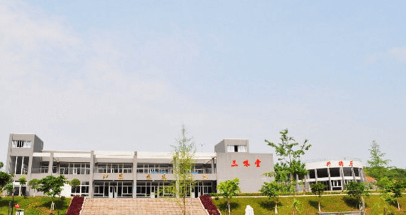 井研中學校園風采