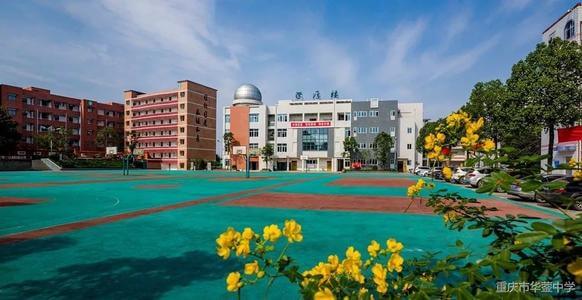 四川省華鎣市第一中學(xué)校園風采