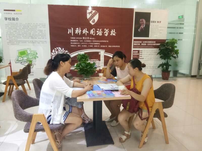 川科外國語學(xué)校，火熱報名咨詢中