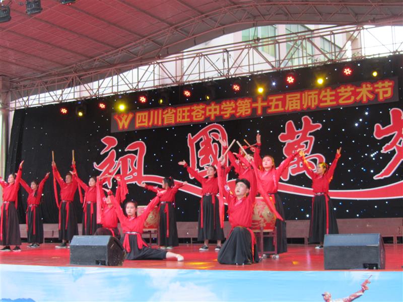 旺蒼中學第十五屆師生藝術節(jié)閉幕式文藝匯演盛大舉行