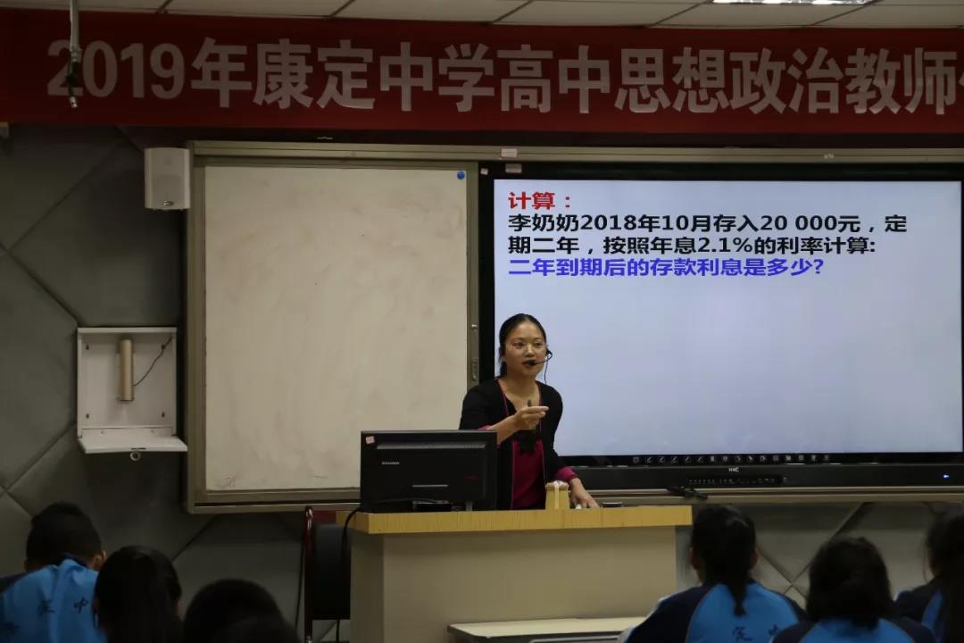 康定中學(xué)舉辦高中思想政治課優(yōu)質(zhì)課展評(píng)活動(dòng)