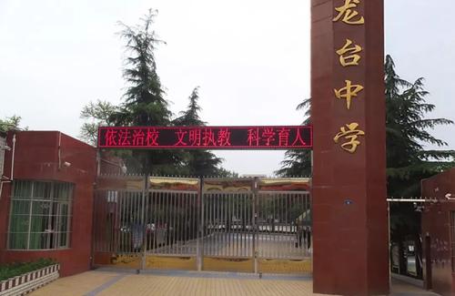 龍臺(tái)中學(xué)怎么分班呢？