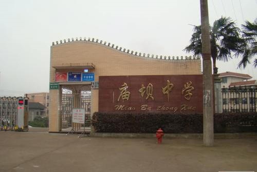 廟壩中學(xué)2018年班級(jí)設(shè)置