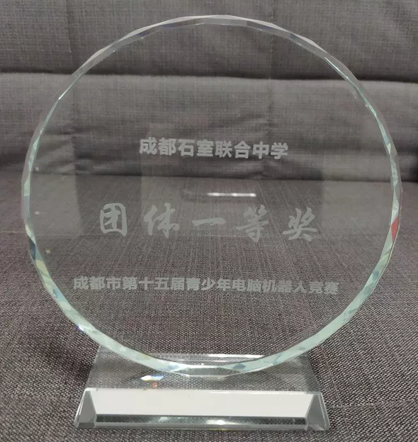 成都石室聯(lián)合中學(xué)青少年電腦機(jī)器人競賽-UI視覺編程一等獎