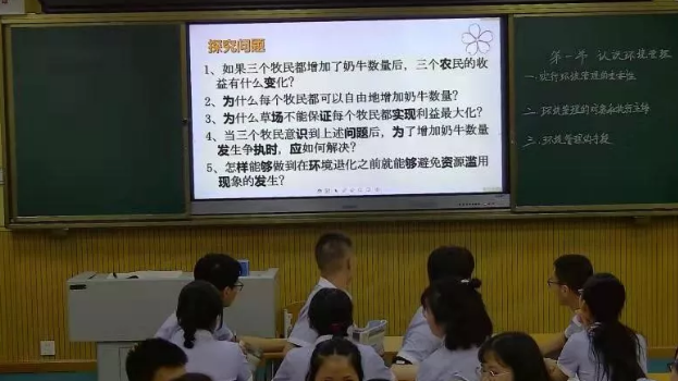 內江二中借力信息化技術打造智慧、高效課堂