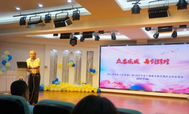 川師大實驗外國語學(xué)校——眾志成城，再創(chuàng)輝煌