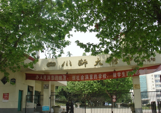 四川師范大學(xué)附屬中學(xué)取得過(guò)什么樣的辦學(xué)成績(jī)？