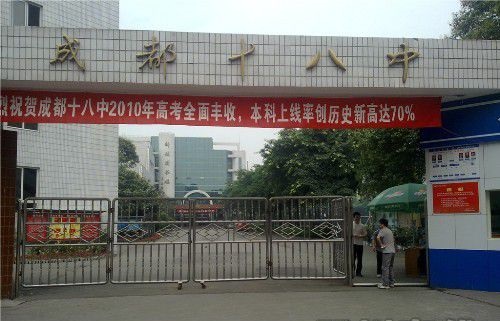 成都十八中學2019年統(tǒng)招計劃