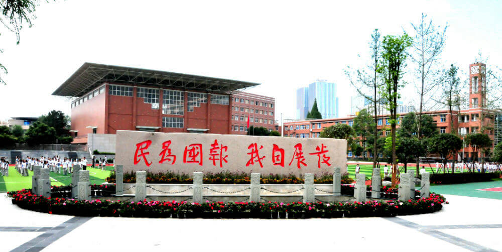 成都第八中學(xué)網(wǎng)址、地址是什么？