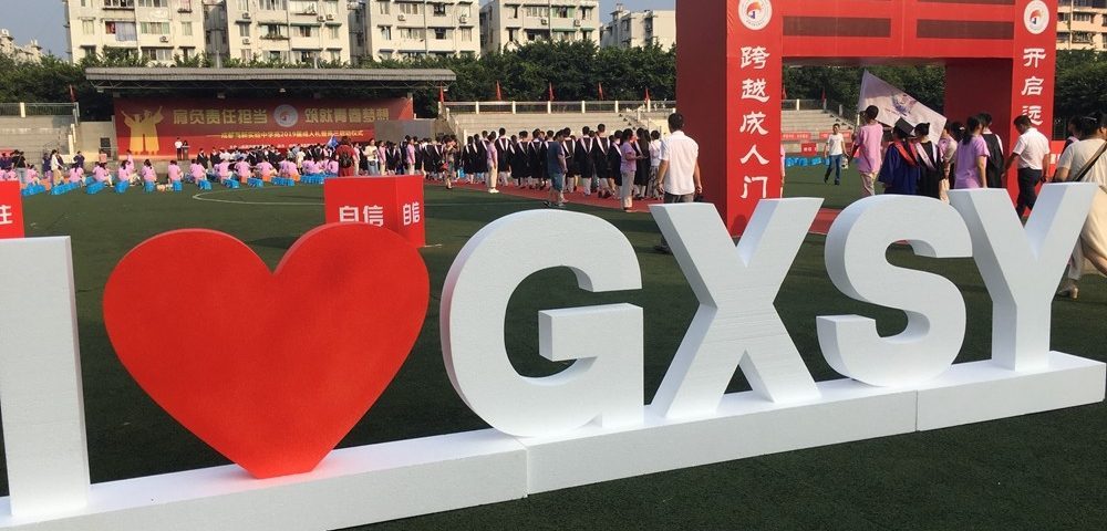 成都高新實驗學校怎么樣、好不好？