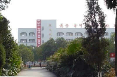 綿陽南山中學校園風采