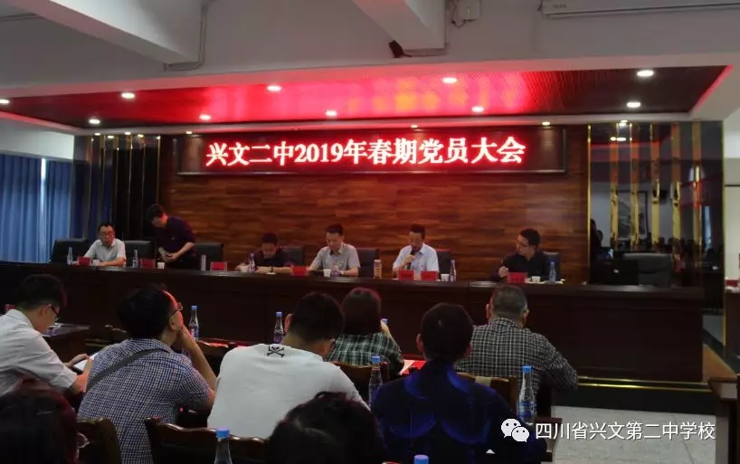 2019年興文二中高校專項(xiàng)、自主招生筆試和面試培訓(xùn)總結(jié)會(huì)