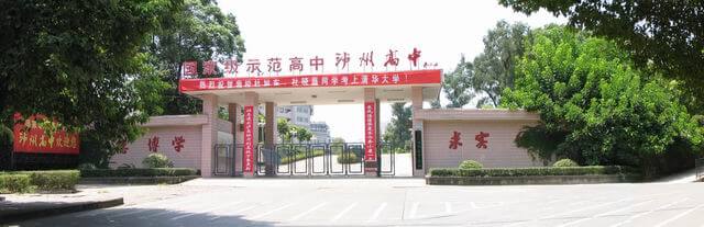 瀘州高級(jí)中學(xué)教學(xué)質(zhì)量怎么樣？