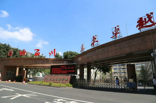 瀘州天立國(guó)際學(xué)校高2019級(jí)新生入學(xué)溫馨提示！