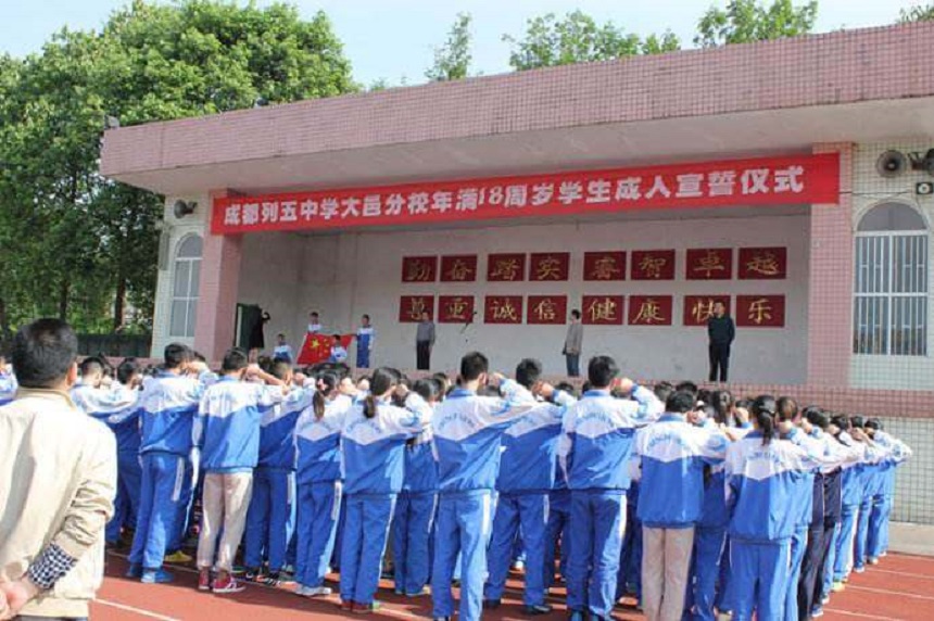 大邑縣實(shí)驗(yàn)中學(xué)2020年中考錄取分?jǐn)?shù)線是多少？