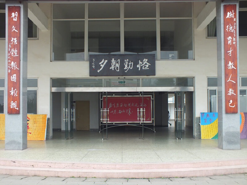 淮口中學(xué)怎么樣？辦學(xué)質(zhì)量好不好？